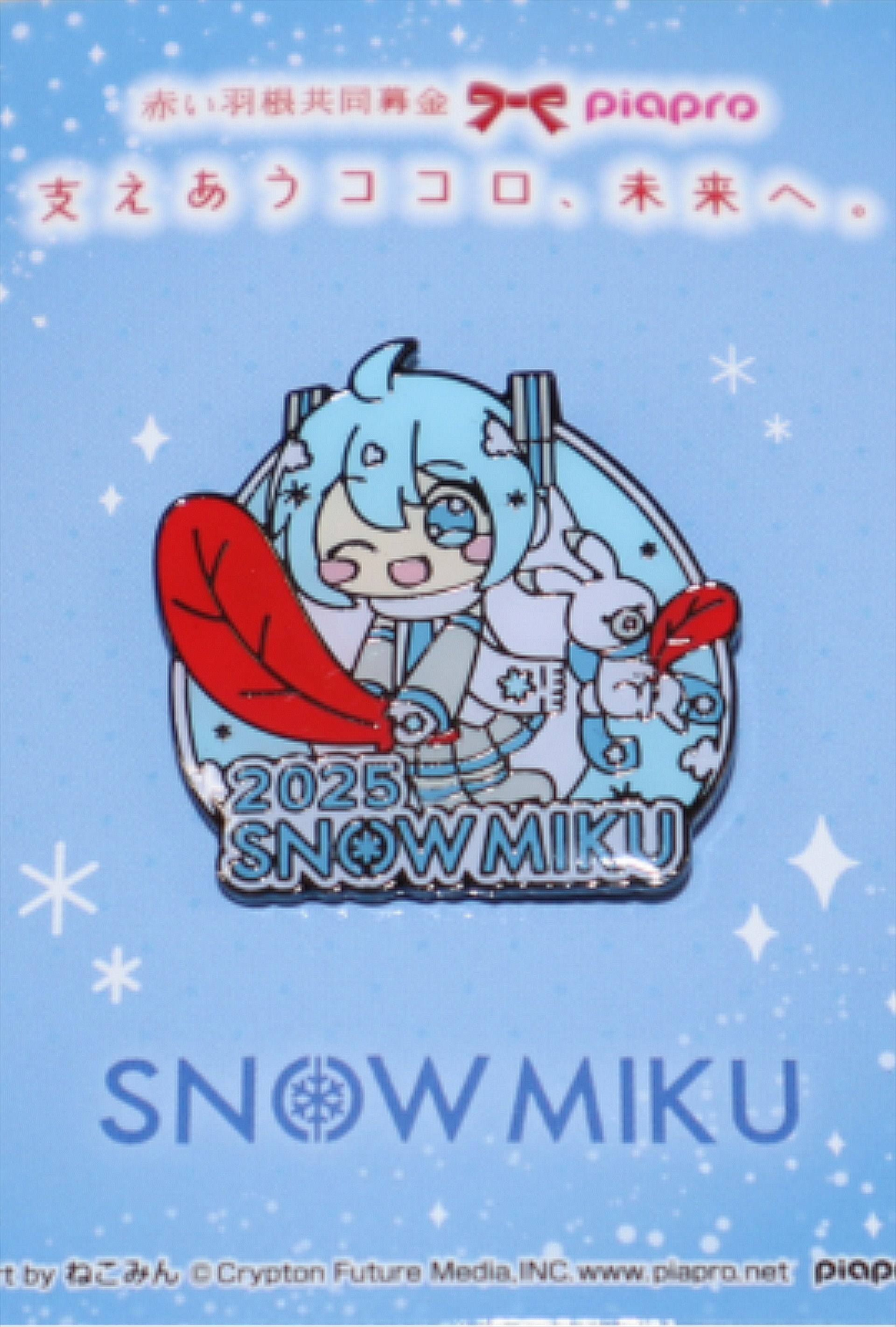 雪ミク・台紙付き